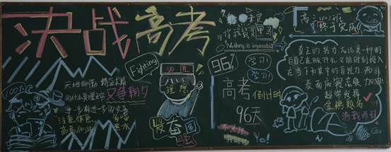 调整状态，备战高考/高三10班.JPG
