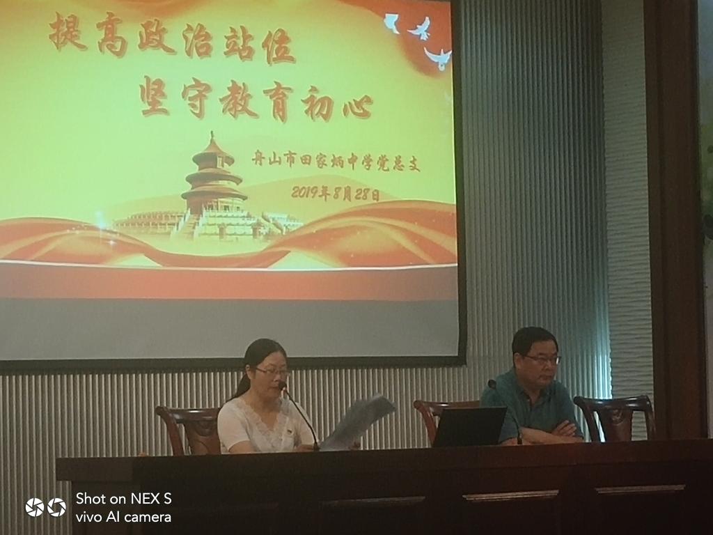 学纲要 悟初心 实干践行使命