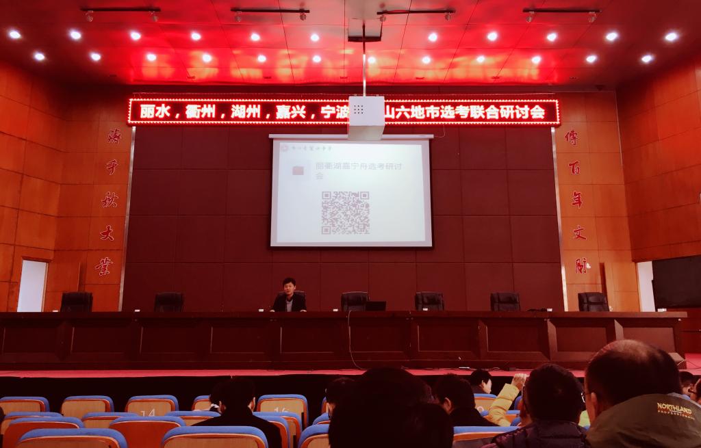 我校物理组青年教师在全省六地市物理选考研讨会上进行精彩评课