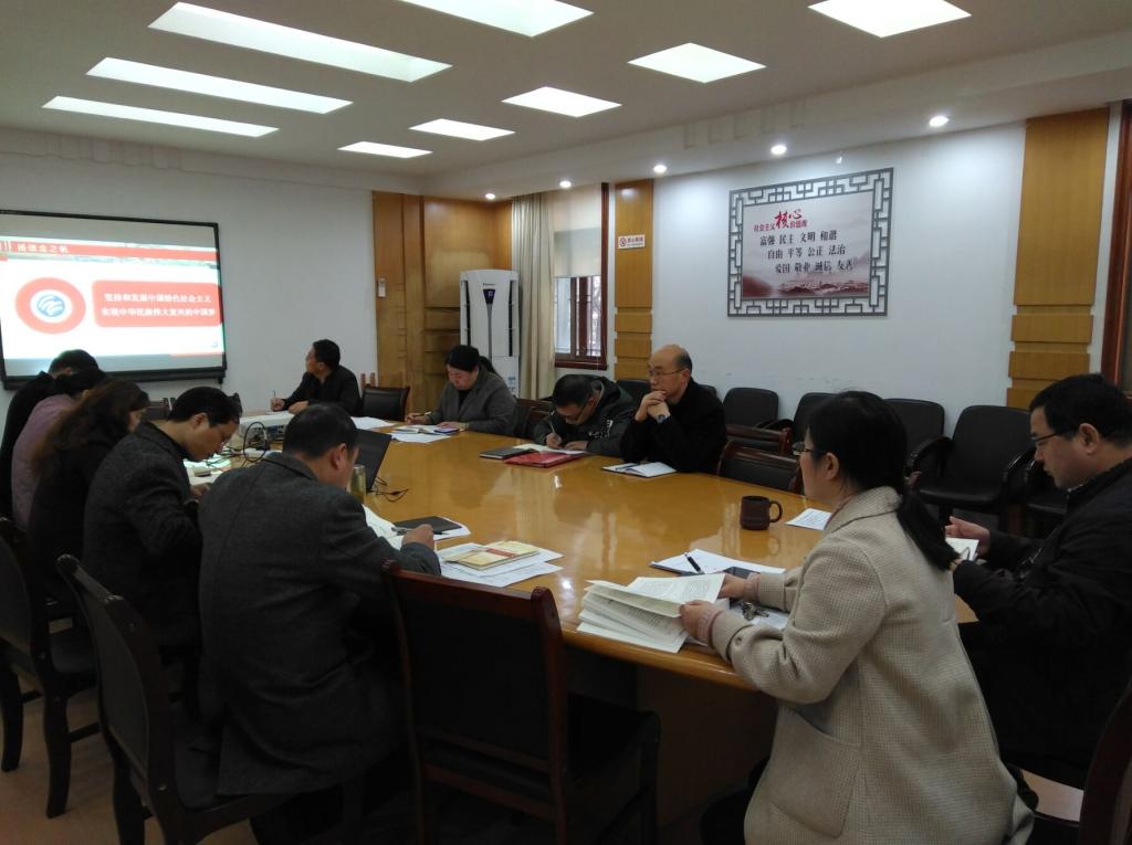 市田家炳中学举办《习近平谈治国理政》(第二卷)专题学习会