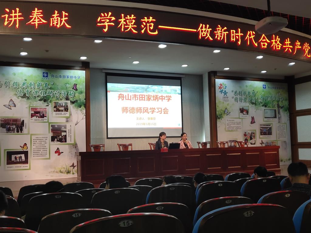 讲奉献、学模范，做新时代合格党员